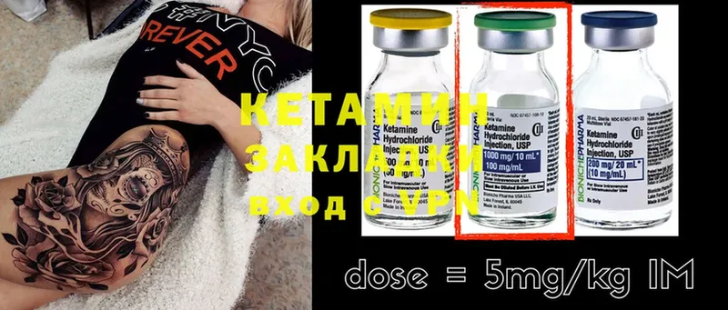 Кетамин ketamine Великие Луки